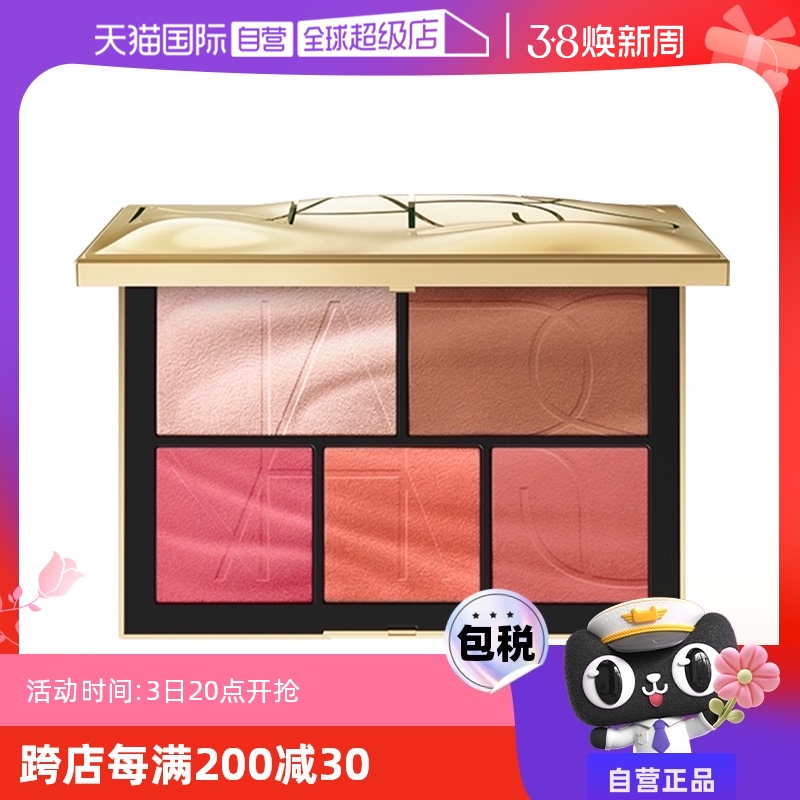 ۺ Nars/˹ۺ޶1137.15Ԫ3(379.05Ԫ/88VIP 95)