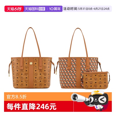 MCM双面子母托特品牌经典老花皮