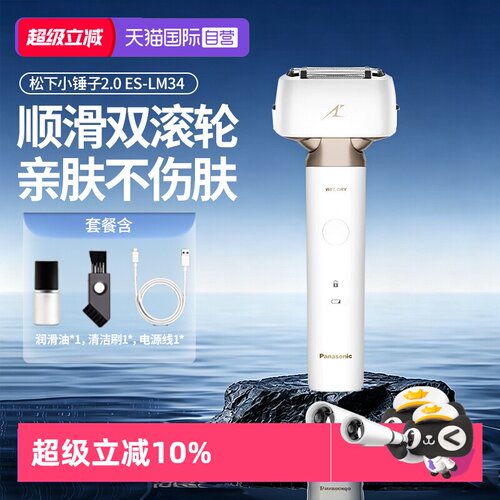 电动剃须刀 刮胡刀往复式 智能便携款胡须刀