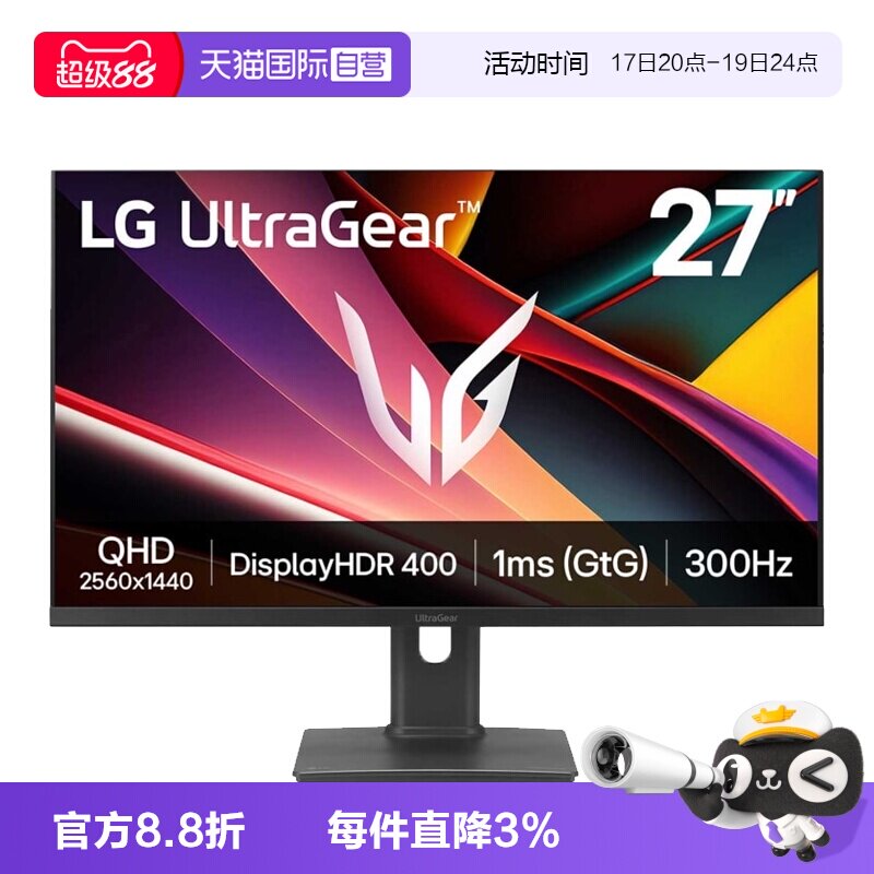 【自营】LG 27英寸27G64NA 2K300hzIPS 2K240hz/280hz 27GX700A