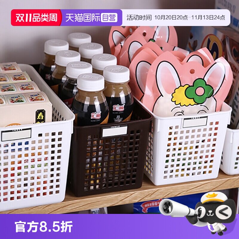 【自营】日本进口收纳筐厨房蔬菜水果整理篮桌面零食玩具收纳盒