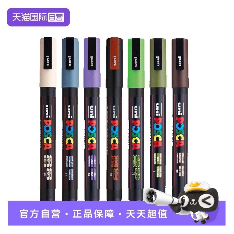 【自营】uni三菱丙烯马克笔水性 POSCA系列宝色嘉马克笔 细字可叠涂彩色记号标记笔办公绘画手绘涂鸦笔 PC-3M,文具电教/文化用品/商务用品,马克笔,淘宝优惠券,粉丝福利购,淘宝优惠卷