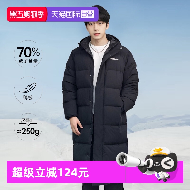 天猫阿迪秒卖长款羽绒服 淘金币 购物金元530 得物699 企卖专供款 - 线报酷