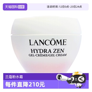【自营】Lancome/兰蔻水源舒缓乳霜水份缘面霜粉水霜15ml