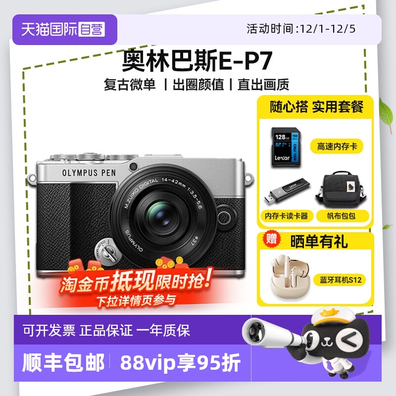 Ӫְ˹PEN E-P7 ΢ ѧep7 