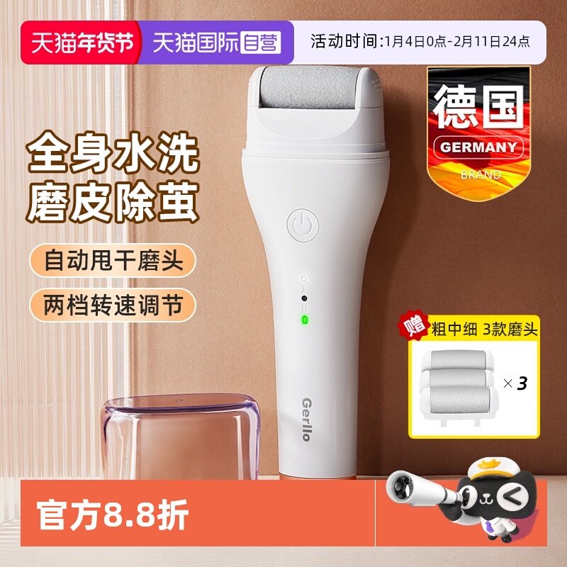 【自营】电动磨脚器修脚刀神器去死皮老茧自动刮脚后跟脚皮打磨石,个人护理/保健/按摩器材,电动修脚器,淘宝优惠券,粉丝福利购,淘宝优惠卷