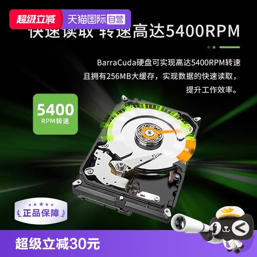【自营】希捷酷鱼机械硬盘6TB存储SATA3.5台式机电脑 国际版