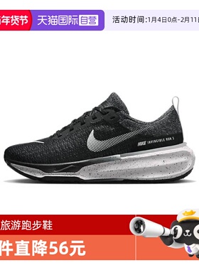 【自营】耐克男子INVINCIBLE RUN FK3运动训练跑步鞋DR2615-002
