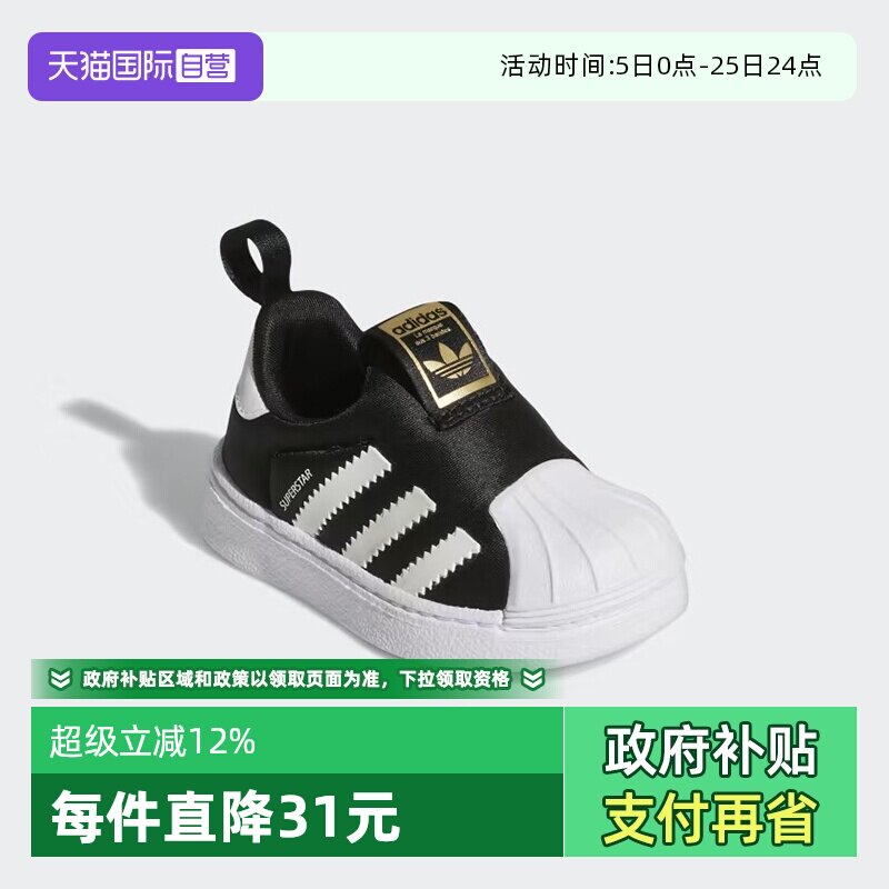 【自营】阿迪达斯童鞋宝宝三叶草金标贝壳头运动鞋GX3233婴童男童