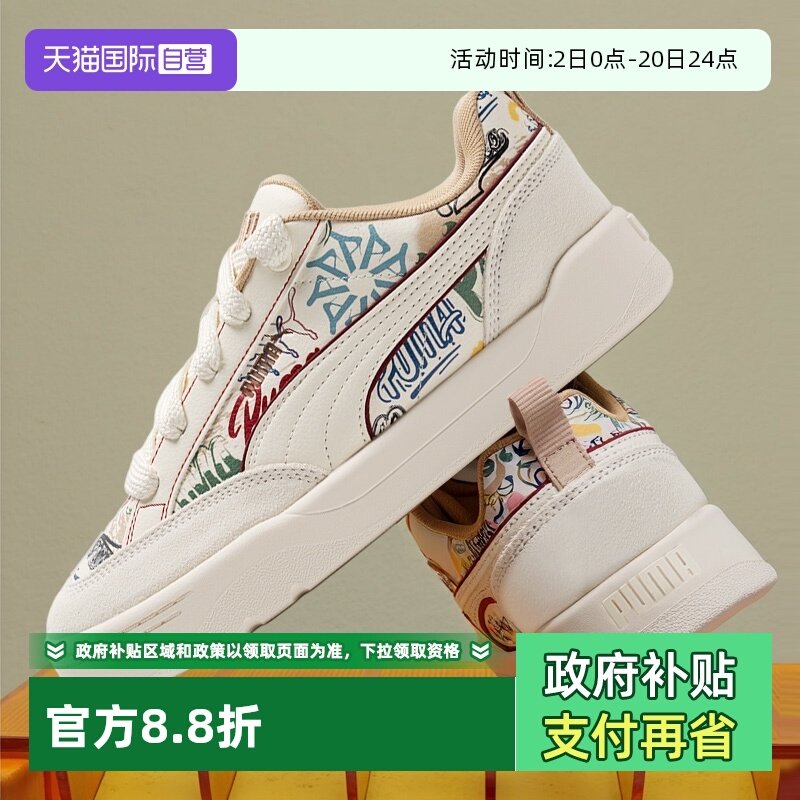 彪马男女同款简约潮流休闲板鞋