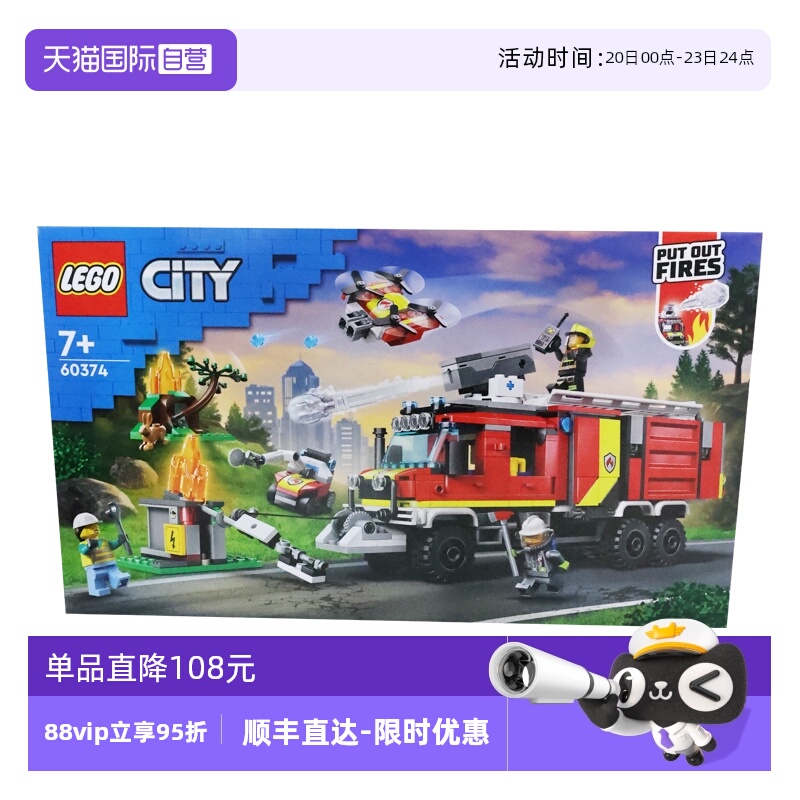 【自营】LEGO乐高城市系列60374消防指挥车益智拼装积木玩具礼物