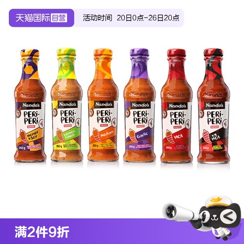 Nando's南逗辣椒酱250g