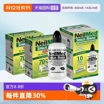【自营】美国NeilMed洗鼻器家用洗鼻壶配高渗盐150包鼻腔冲洗器