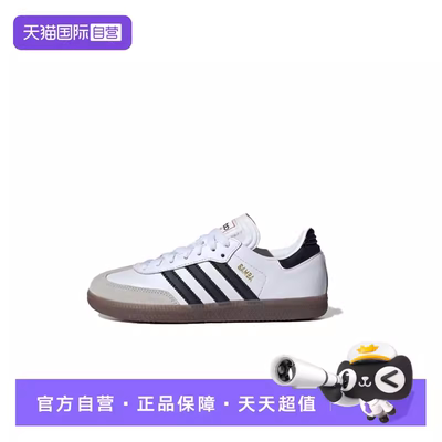 【自营】Adidas耐磨透气低帮青少年板鞋IF1944/IF1945