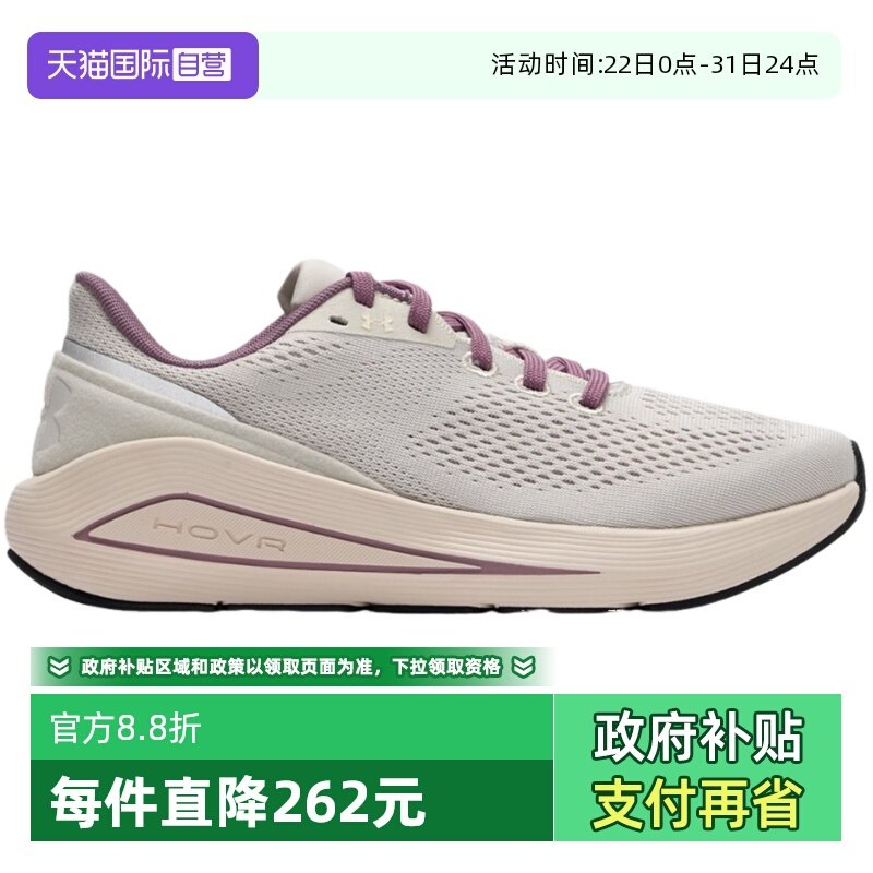 【自营】UA安德玛女休闲舒适运动百搭时尚透气跑步鞋 3028003-110