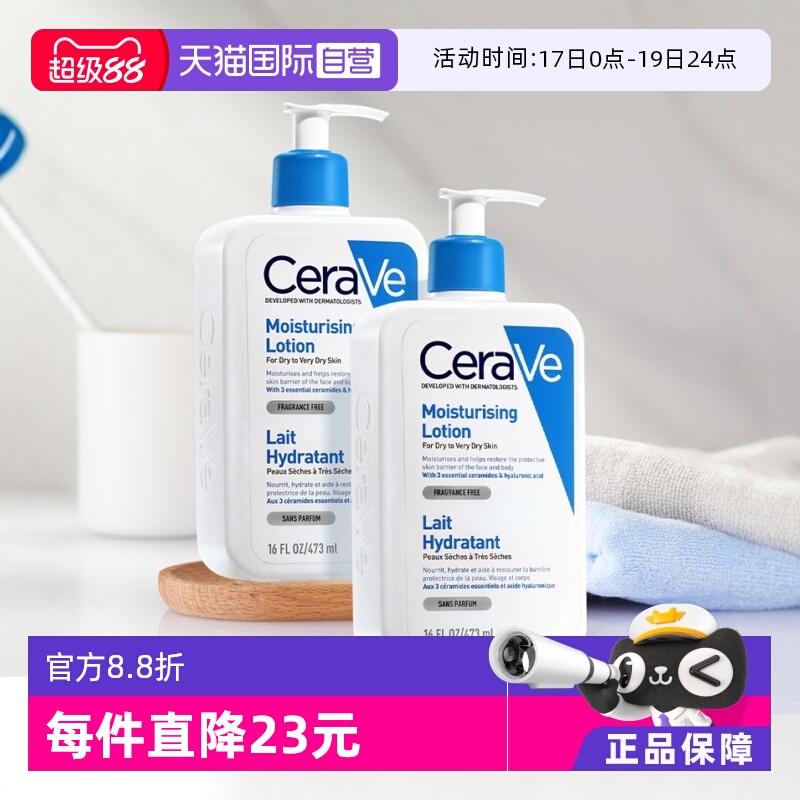 ۻ㣺CeraVe/ַ C Һ 473ml*2ƿ