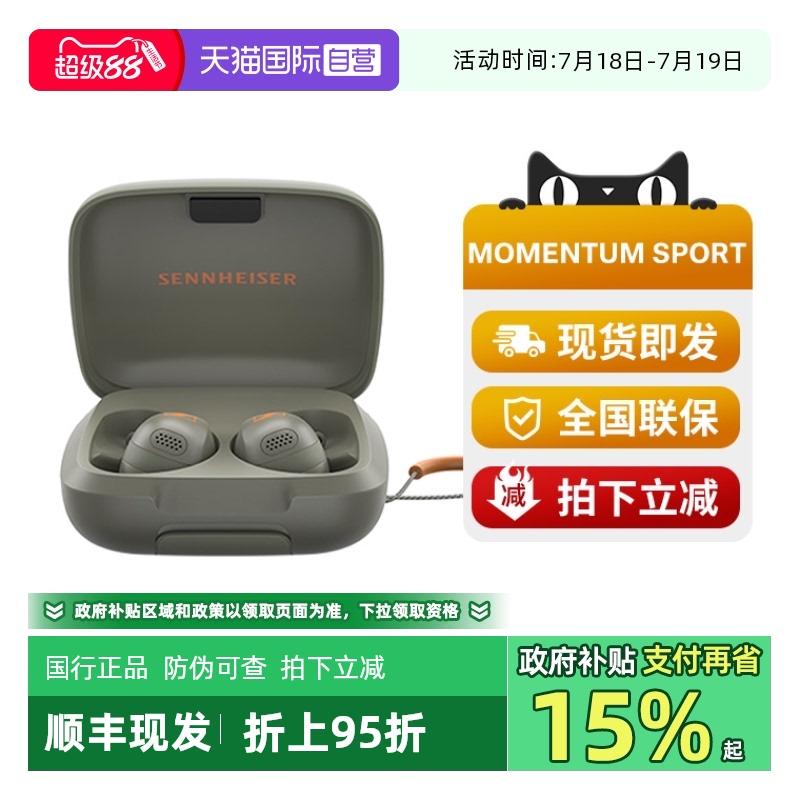蓝牙耳机SENNHEISER/森海塞尔