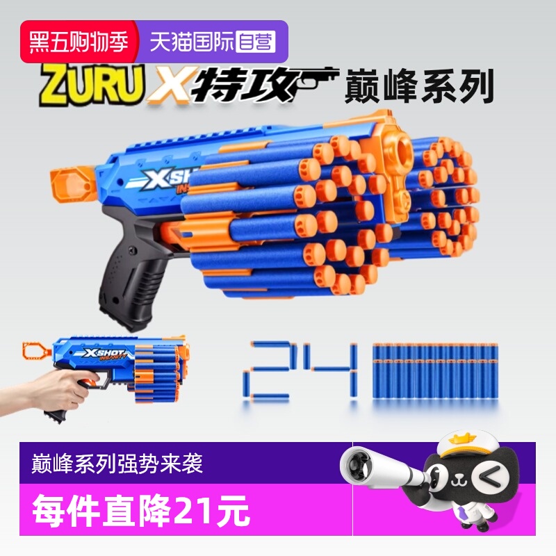 【自营】ZURU特攻巅锋系列无畏战士软弹枪小牛发射器男孩玩具枪礼