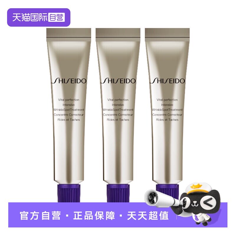 【自营】Shiseido/资生堂悦薇新智感塑颜抗皱霜 5mlx3 体验装