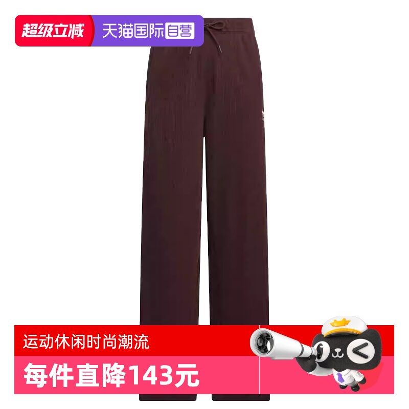 【自营】adidas阿迪达斯三叶草女子运动休闲卫裤运动裤长裤KS5961