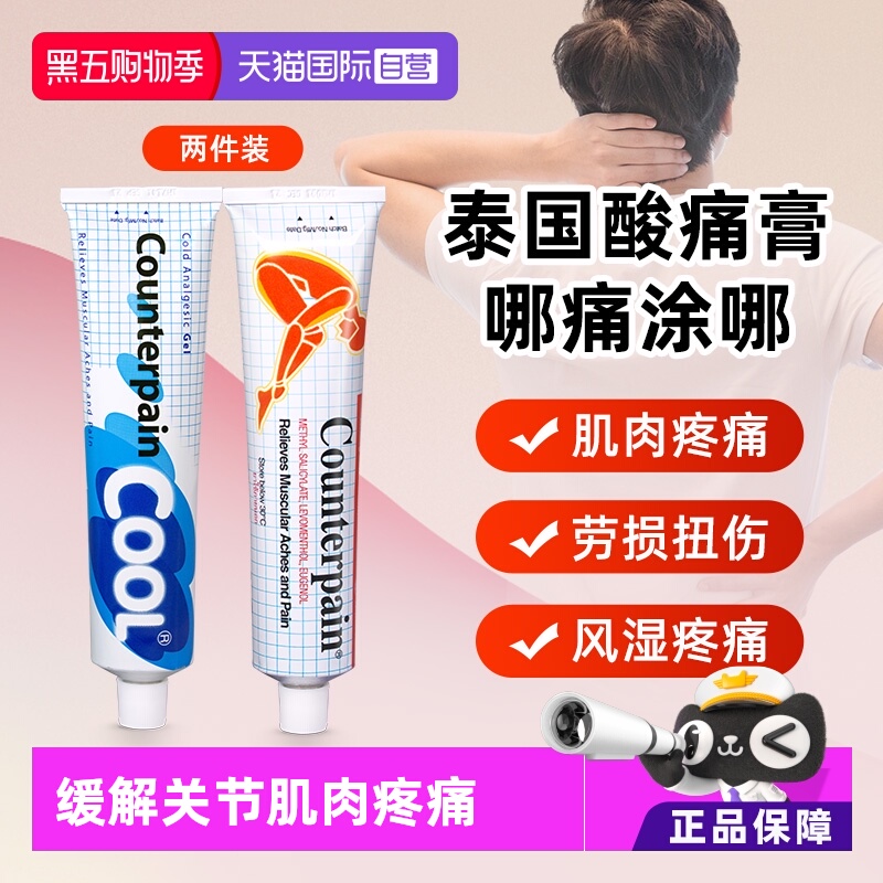 泰国热卖品牌，居家常备