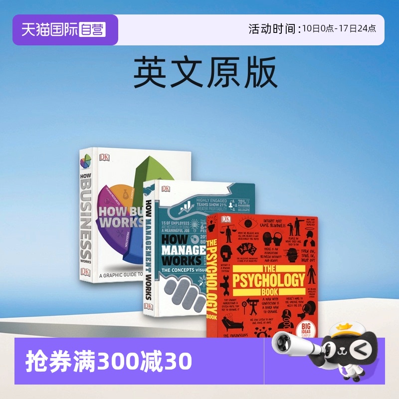 商业/管理/心理学图解百科