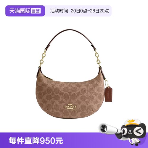 【自营】COACH/蔻驰女士百搭时尚单肩斜挎包手提包单肩包