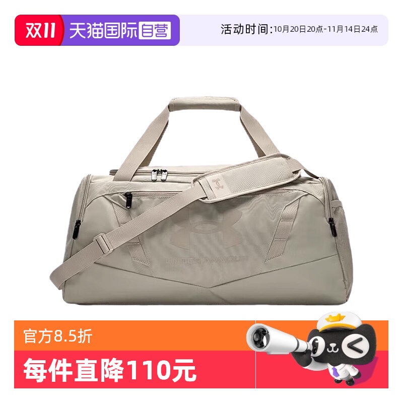 【自营】UA安德玛男女包训练健身运动单肩挎包旅行包1369222-290