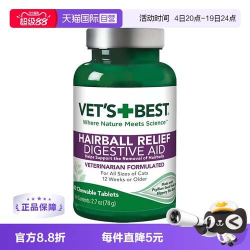 绿十字猫草片排毛化毛