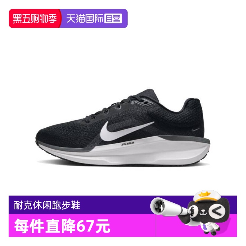 【自营】NIKE耐克女子WMNS NIKE AIR WINFLO 11跑步鞋FJ9510-001