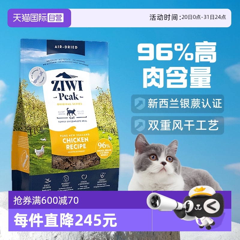 ZIWI猫粮风干粮1kg全阶主粮低敏