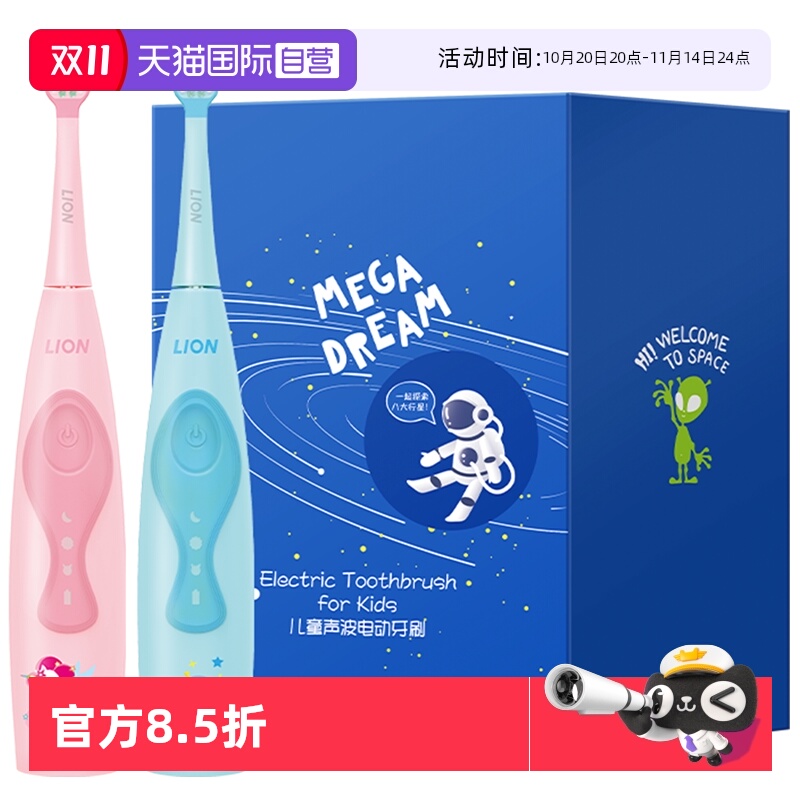 【自营】LION狮王细毛清洁刷头自动牙缝宝宝1支声波儿童电动牙刷
