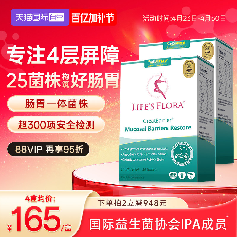 【自营】舒伯特益生菌养胃粉进口成人肠胃肠道大人孕妇保健2盒