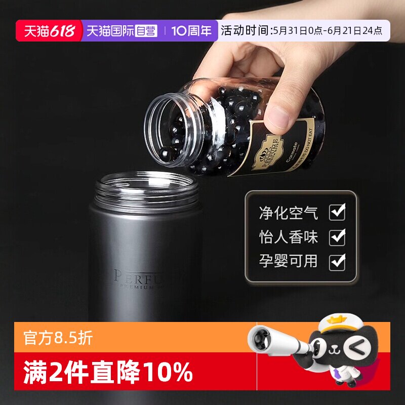 【自营】快美特车载香薰持久淡香补充液汽车香水固体香膏替换装