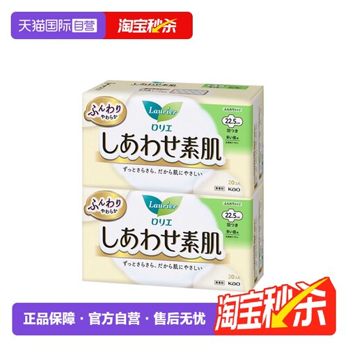 日本花王乐而雅卫生巾F系列2包