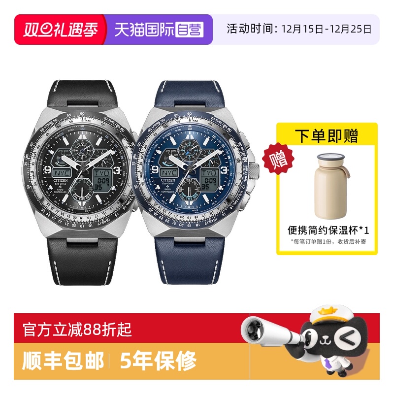 自营电波表西铁城自动对时