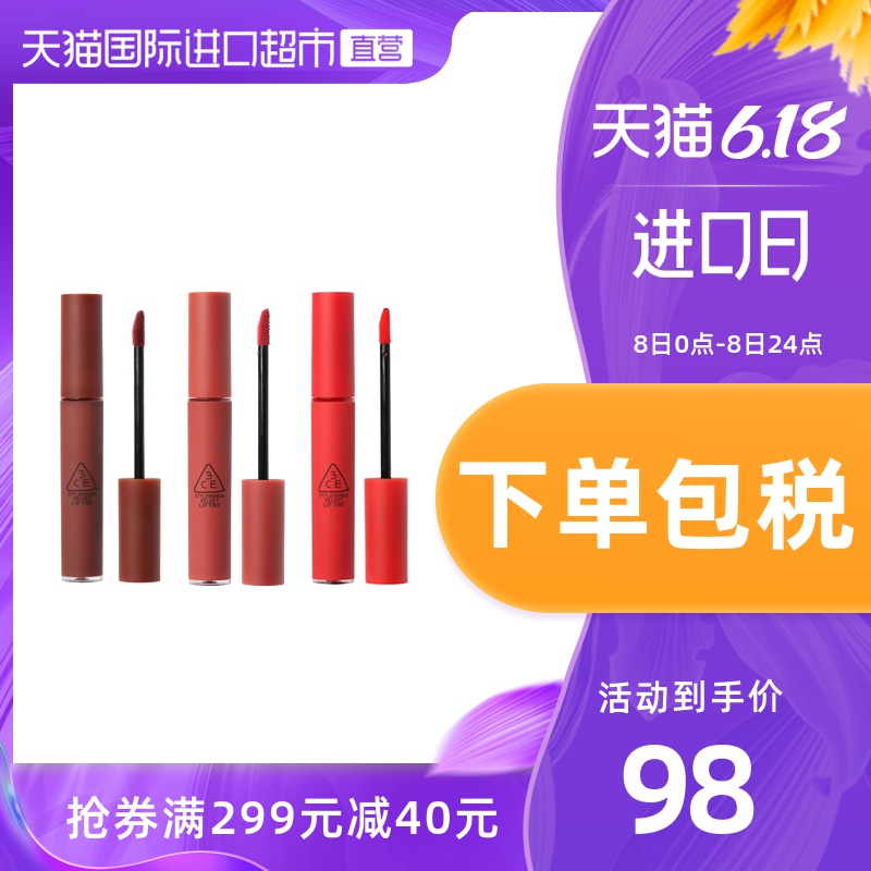 【直营】韩国进口3CE丝绒唇釉哑光雾面口红唇彩滋润4g