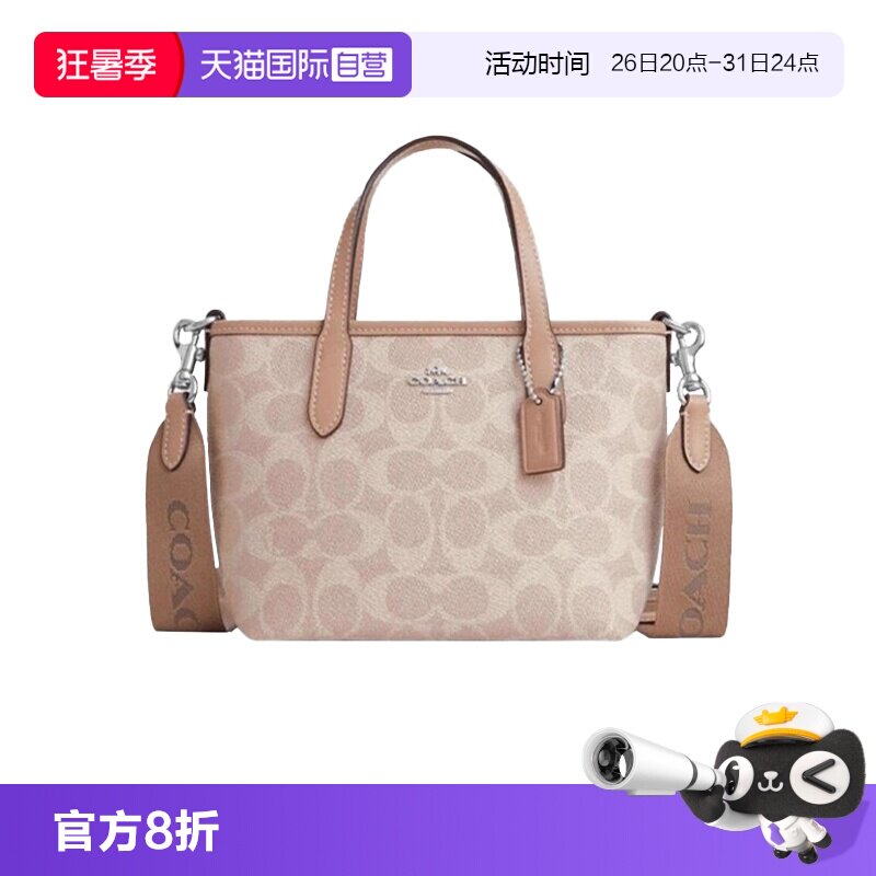 【自营】COACH/蔻驰女士CITY小号托特包单肩斜挎手提包CW032