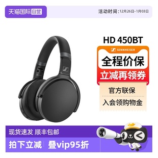 无线蓝牙主动降噪耳机HD458 森海塞尔HD450BT头戴式 350 自营