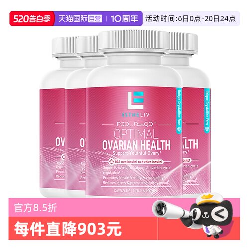 【自营】4瓶Estheliv巢天娇dci混合手性肌醇B族降雄植物胶囊120粒