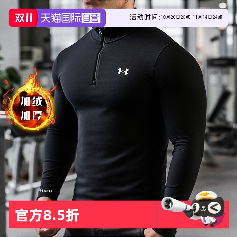 UA安德玛长袖T恤跑步男装