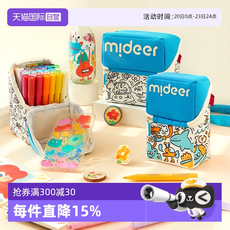 mideer弥鹿丙烯马克笔学生专用