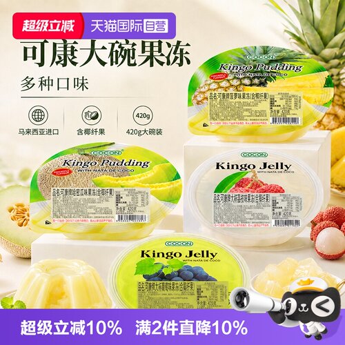 可康420g大碗椰果果冻