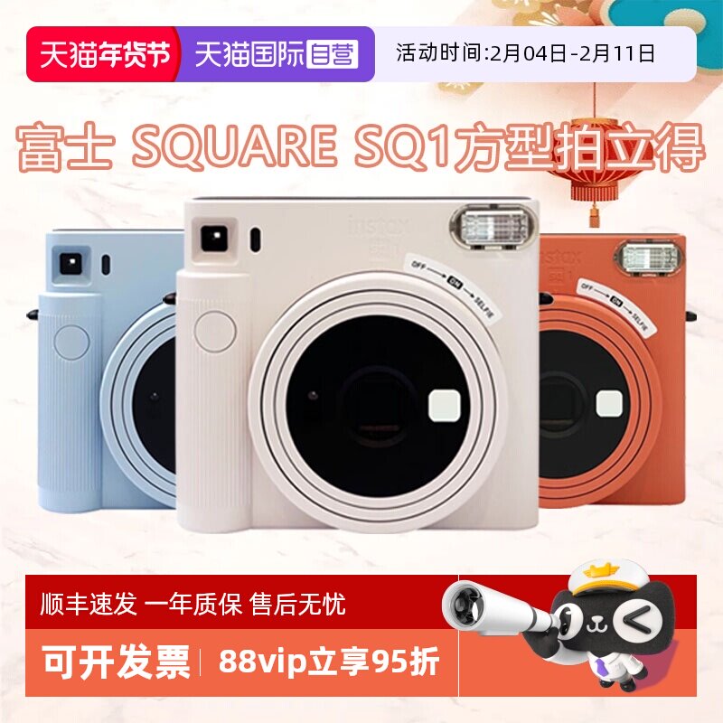 【自营】富士instax SQUARE SQ1拍立得一次成像方型