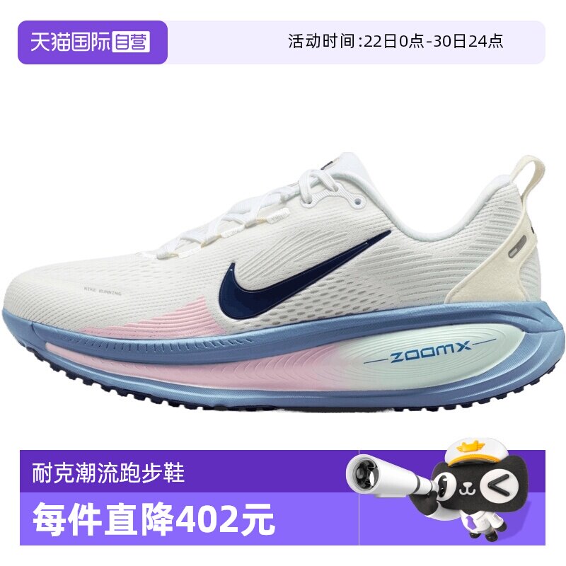 【自营】NIKE耐克女子VOMERO 18运动训练运动鞋跑步鞋HM6804-115 - 实物图