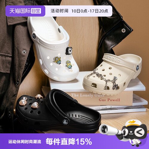 【自营】Crocs卡骆驰洞洞鞋男女鞋经典clog透气凉鞋沙滩鞋10001
