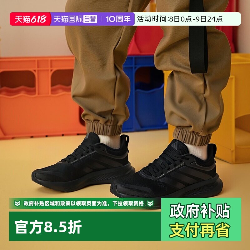 【自营】adidas阿迪达斯男鞋新款黑武士跑鞋透气运动跑步鞋JP6928