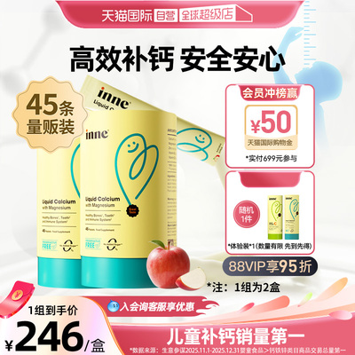 inne小金条钙镁锌苹果45条/罐*2