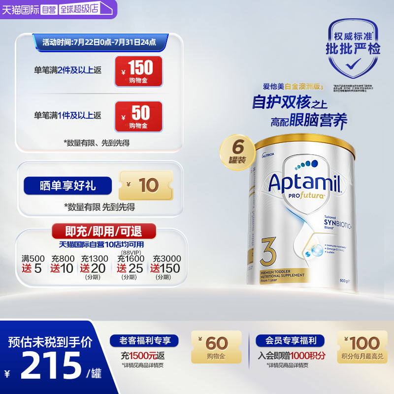 【自营】【批批严检】爱他美白金澳洲版益生菌进口奶粉3段900g6罐