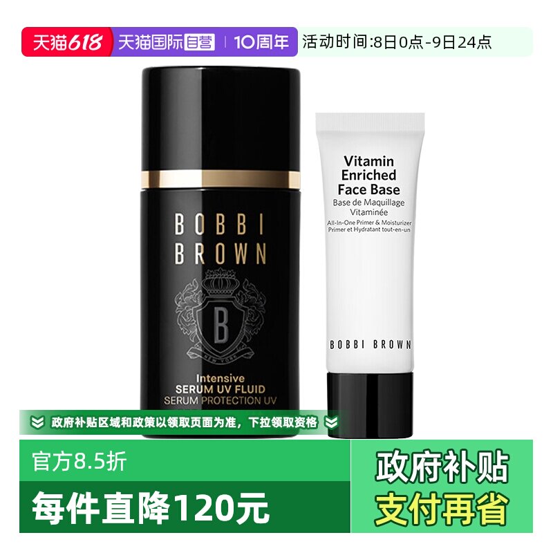 【自营】芭比波朗虫草防晒乳30ml橘子面霜15ml妆前乳服帖spf50+